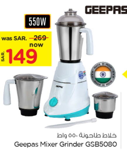 GEEPAS Mixer / Grinder  in Nesto in KSA, Saudi Arabia, Saudi - Al Khobar