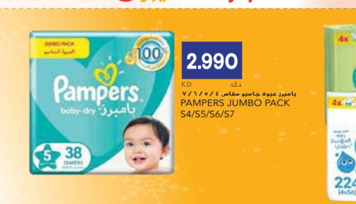 Pampers   in Grand Hyper in Kuwait - Ahmadi Governorate