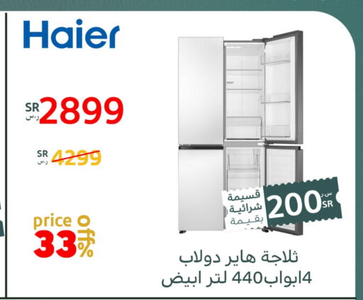 HAIER Refrigerator  in BuKhamseen Electric Appliances and Electronics in KSA, Saudi Arabia, Saudi - Qatif