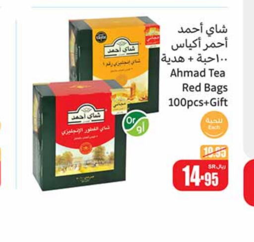 AHMAD TEA Tea Bags  in Othaim Markets in KSA, Saudi Arabia, Saudi - Sakaka