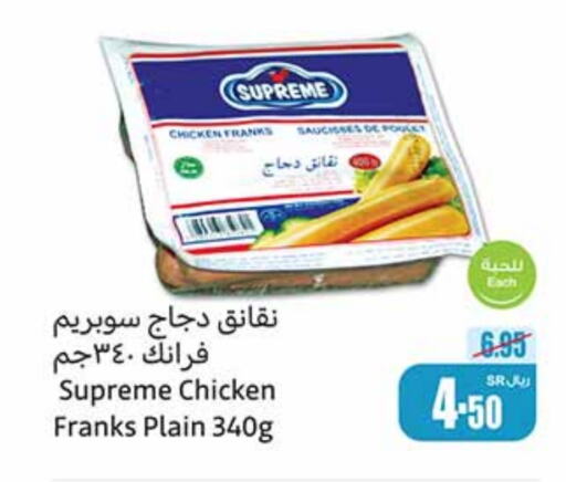  Chicken Franks  in Othaim Markets in KSA, Saudi Arabia, Saudi - Bishah