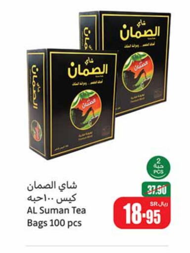  Tea Bags  in Othaim Markets in KSA, Saudi Arabia, Saudi - Sakaka