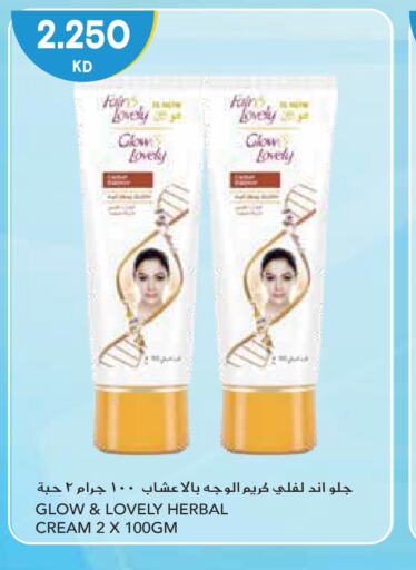  Face Cream  in Grand Hyper in Kuwait - Jahra Governorate