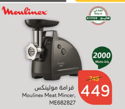 MOULINEX   in Hyper Panda in KSA, Saudi Arabia, Saudi - Al-Kharj