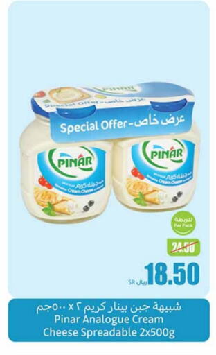 PINAR Cream Cheese  in Othaim Markets in KSA, Saudi Arabia, Saudi - Al Majmaah