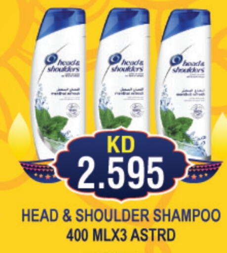 HEAD & SHOULDERS Shampoo / Conditioner  in THE INDIAN HYPERMARKET in Kuwait - Kuwait City