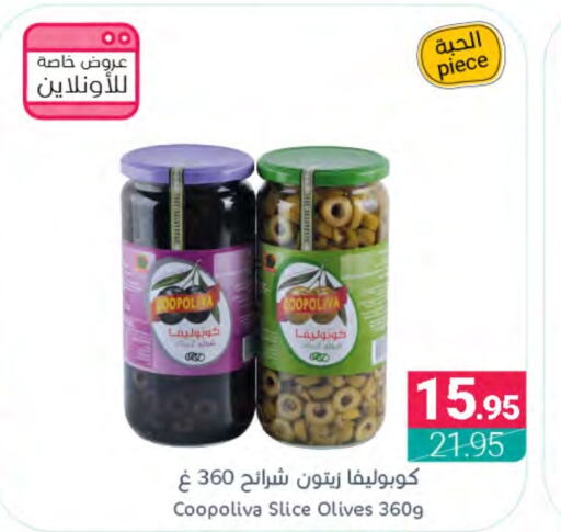 COOPOLIVA   in Muntazah Markets in KSA, Saudi Arabia, Saudi - Qatif