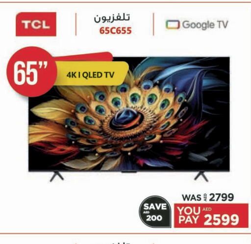 TCL QLED TV  in Emax in UAE - Dubai