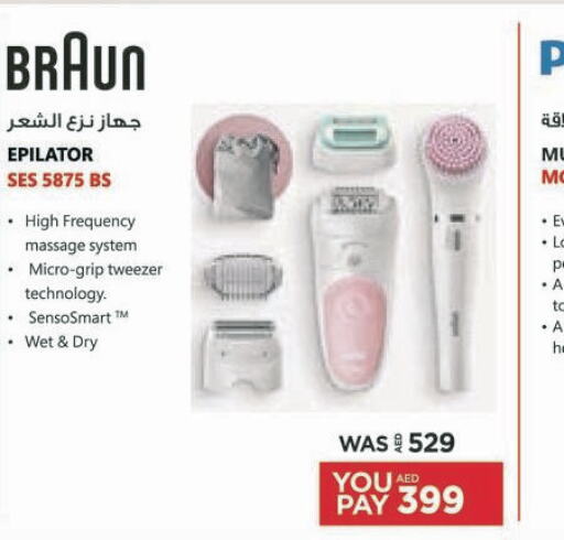  Hair Remover   in Emax in UAE - Ras al Khaimah