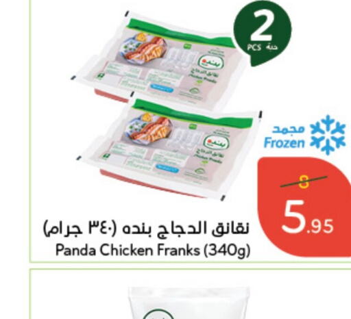  Chicken Franks  in Hyper Panda in KSA, Saudi Arabia, Saudi - Bishah