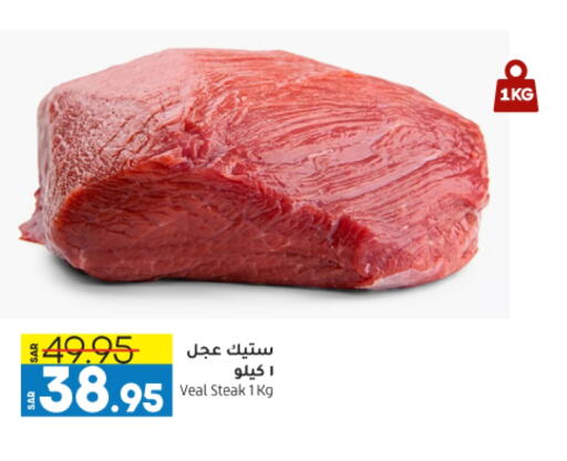  Veal  in Doha Central Supermarkets in KSA, Saudi Arabia, Saudi - Al Khobar