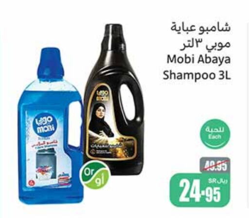  Abaya Shampoo  in Othaim Markets in KSA, Saudi Arabia, Saudi - Yanbu