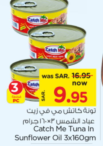  Tuna - Canned  in Nesto in KSA, Saudi Arabia, Saudi - Dammam