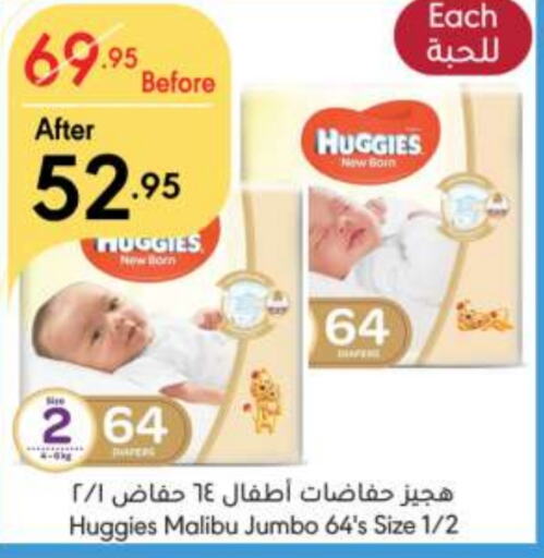 HUGGIES   in Manuel Market in KSA, Saudi Arabia, Saudi - Riyadh