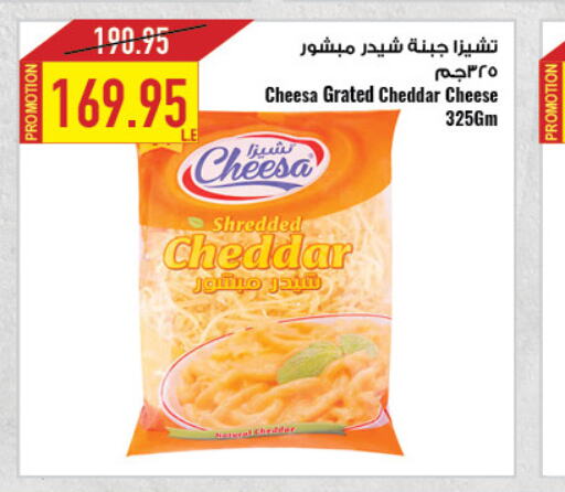  Cheddar Cheese  in Oscar Grand Stores  in Egypt - Cairo