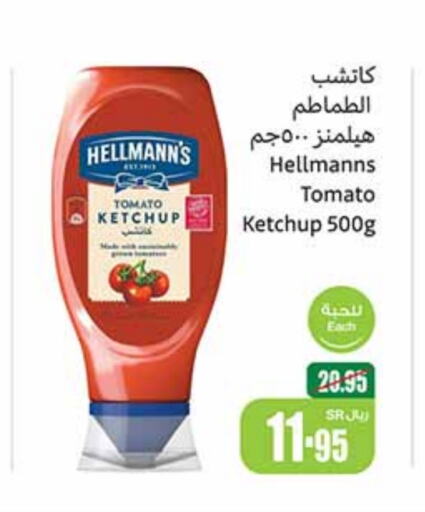  Tomato Ketchup  in Othaim Markets in KSA, Saudi Arabia, Saudi - Al Majmaah