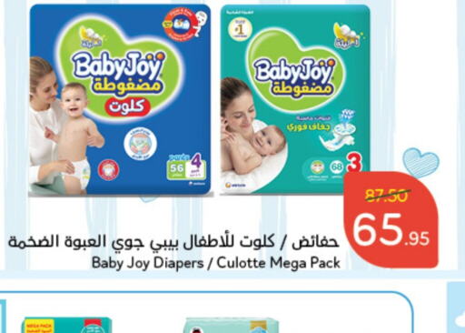 BABY JOY   in Hyper Panda in KSA, Saudi Arabia, Saudi - Hafar Al Batin