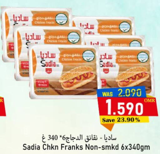 SADIA Chicken Franks  in Al Muzn Shopping Center in Oman - Muscat