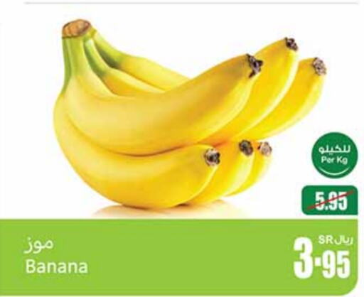  Banana  in Othaim Markets in KSA, Saudi Arabia, Saudi - Al-Kharj