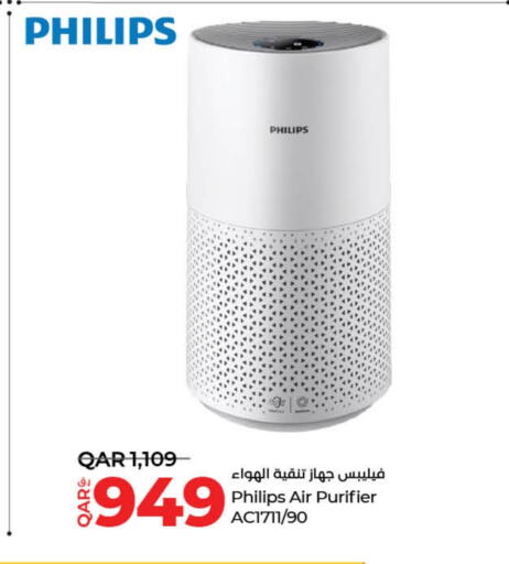 PHILIPS   in LuLu Hypermarket in Qatar - Al Rayyan