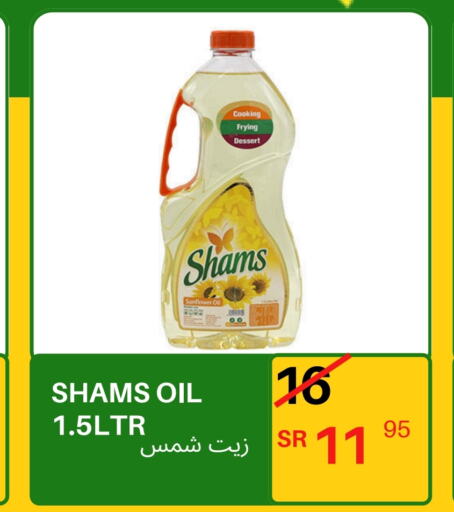 SHAMS Sunflower Oil  in Economic World in KSA, Saudi Arabia, Saudi - Jeddah