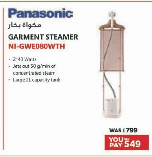 PANASONIC Garment Steamer  in Emax in UAE - Abu Dhabi