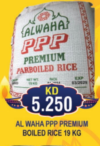  Parboiled Rice  in THE INDIAN HYPERMARKET in Kuwait - Kuwait City