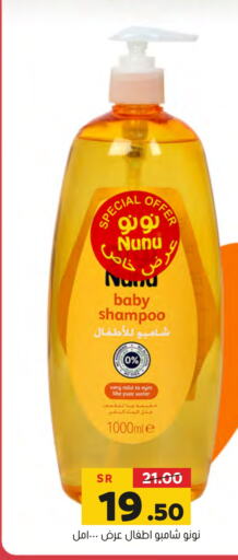 NUNU   in Al Amer Market in KSA, Saudi Arabia, Saudi - Al Hasa