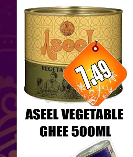 ASEEL Vegetable Ghee  in GRAND MAJESTIC HYPERMARKET in UAE - Abu Dhabi