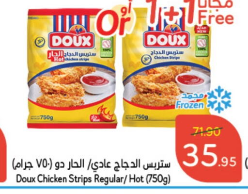 DOUX Chicken Strips  in Hyper Panda in KSA, Saudi Arabia, Saudi - Al Majmaah