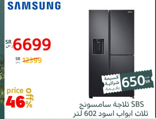 SAMSUNG Refrigerator  in BuKhamseen Electric Appliances and Electronics in KSA, Saudi Arabia, Saudi - Qatif