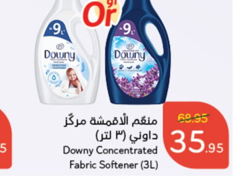 DOWNY Softener  in Hyper Panda in KSA, Saudi Arabia, Saudi - Jubail