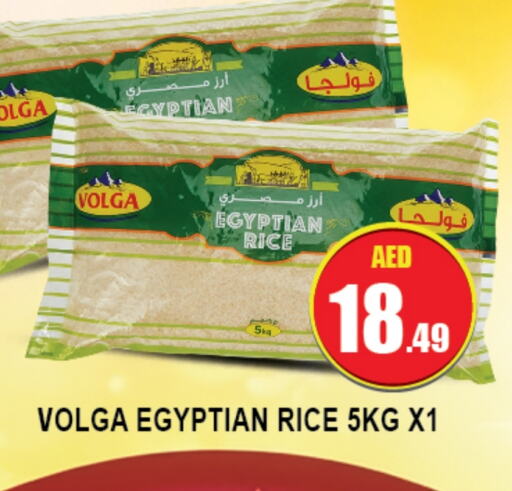 VOLGA Calrose Rice  in Azhar Al Madina Hypermarket in UAE - Abu Dhabi