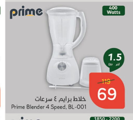  Mixer / Grinder  in Hyper Panda in KSA, Saudi Arabia, Saudi - Tabuk