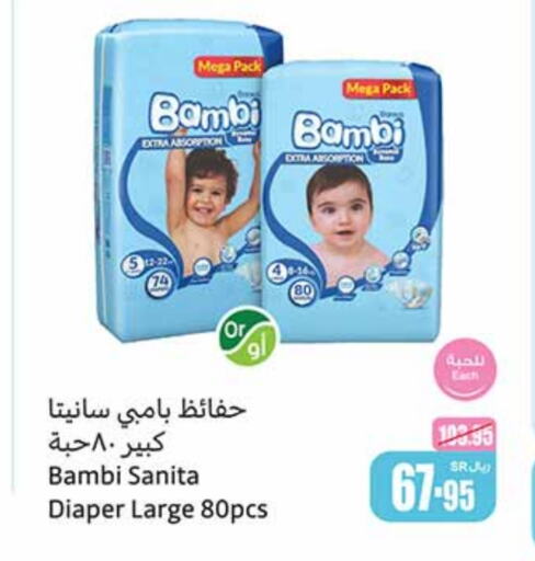 BAMBI   in Othaim Markets in KSA, Saudi Arabia, Saudi - Hafar Al Batin