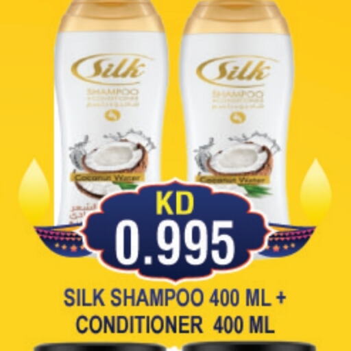  Shampoo / Conditioner  in THE INDIAN HYPERMARKET in Kuwait - Kuwait City