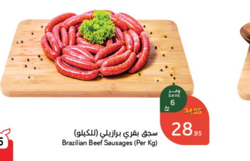  Beef  in Hyper Panda in KSA, Saudi Arabia, Saudi - Hafar Al Batin