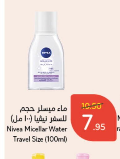 Nivea   in Hyper Panda in KSA, Saudi Arabia, Saudi - Khafji