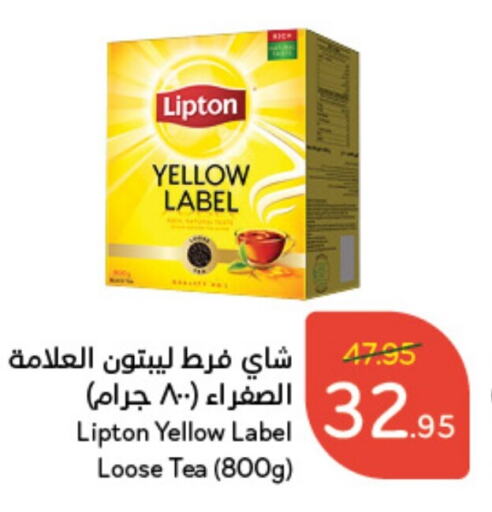 Lipton Tea Powder  in Hyper Panda in KSA, Saudi Arabia, Saudi - Tabuk