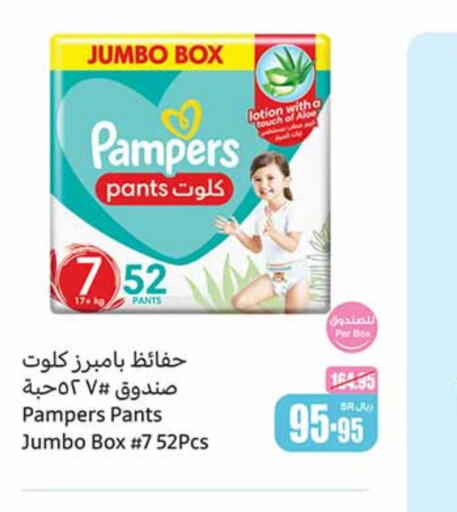 Pampers   in Othaim Markets in KSA, Saudi Arabia, Saudi - Sakaka