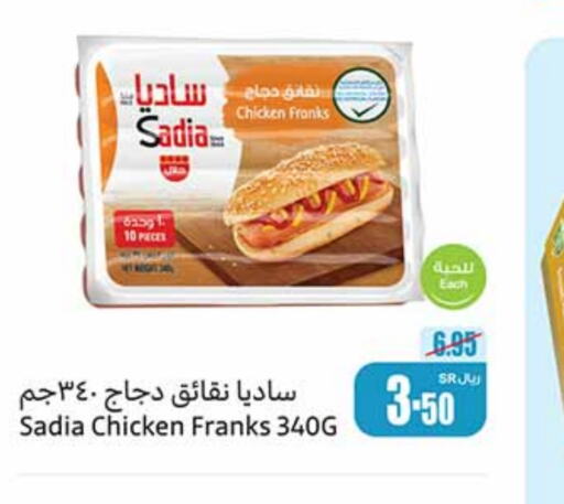 SADIA Chicken Franks  in Othaim Markets in KSA, Saudi Arabia, Saudi - Arar