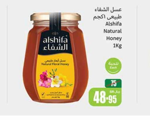 AL SHIFA Honey  in Othaim Markets in KSA, Saudi Arabia, Saudi - Tabuk