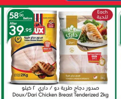 DOUX Chicken Breast  in Manuel Market in KSA, Saudi Arabia, Saudi - Jeddah