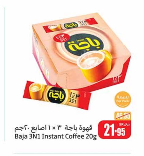 BAJA Coffee  in Othaim Markets in KSA, Saudi Arabia, Saudi - Jubail