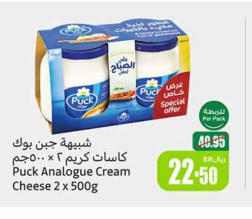 PUCK Cream Cheese  in Othaim Markets in KSA, Saudi Arabia, Saudi - Al Majmaah