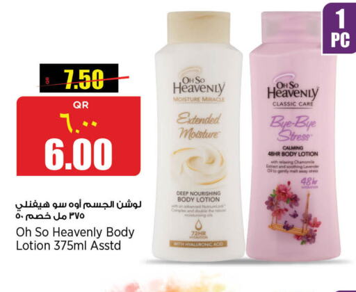  Body Lotion & Cream  in Retail Mart in Qatar - Al Shamal