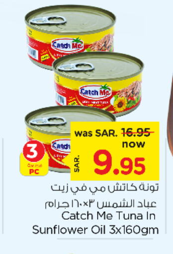  Tuna - Canned  in Nesto in KSA, Saudi Arabia, Saudi - Al Khobar