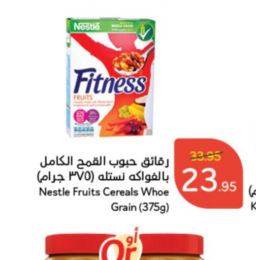 NESTLE Cereals  in Hyper Panda in KSA, Saudi Arabia, Saudi - Unayzah