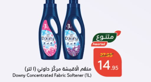 DOWNY Softener  in Hyper Panda in KSA, Saudi Arabia, Saudi - Jubail