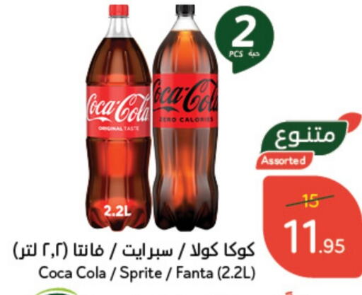 COCA COLA   in Hyper Panda in KSA, Saudi Arabia, Saudi - Abha